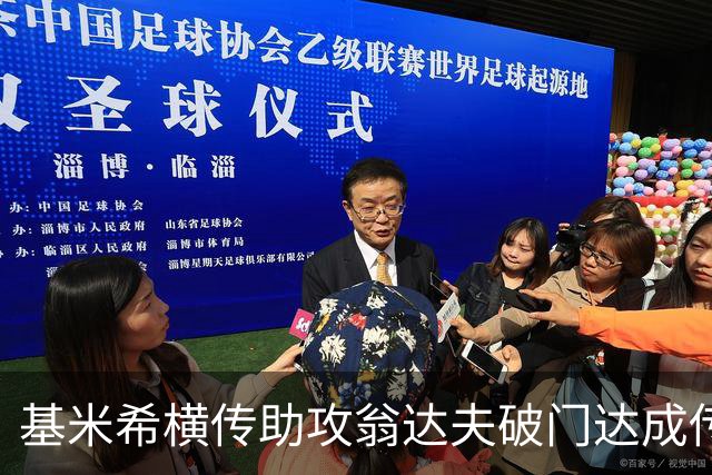 基米希横传助攻翁达夫破门达成传射 德国6-1领先库拉索