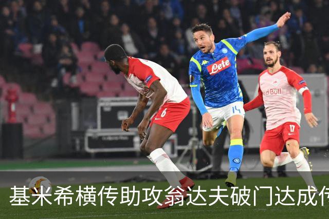 基米希横传助攻翁达夫破门达成传射 德国6-1领先库拉索