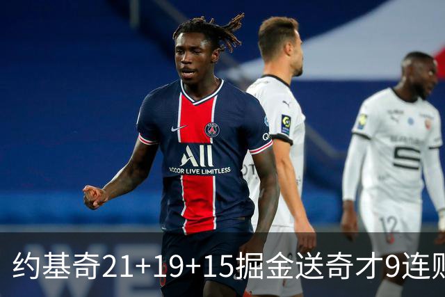 约基奇21+19+15掘金送奇才9连败 黄蜂力克爵士