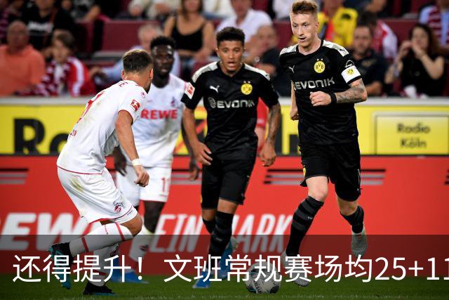 还得提升！文班常规赛场均25+11.5+3.1帽 季后赛23.8+10.9+3.5帽